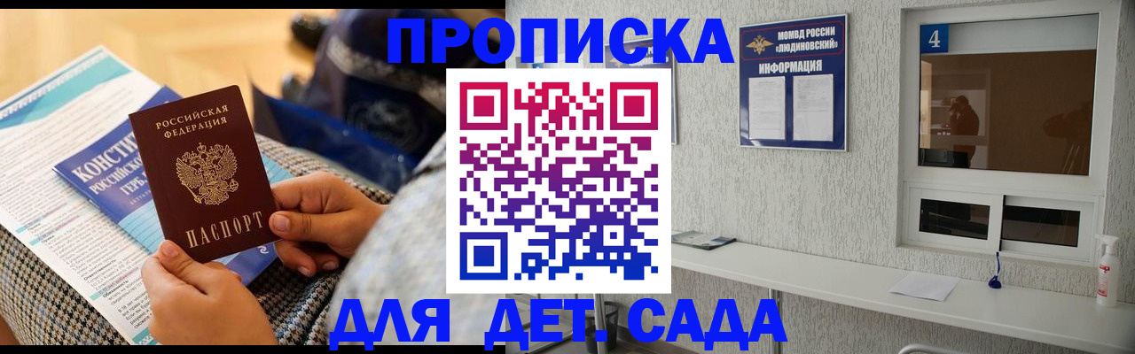 временная регистрация в квартире в Шелехове