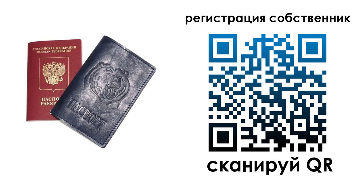 временная регистрация в квартире в Шелехове