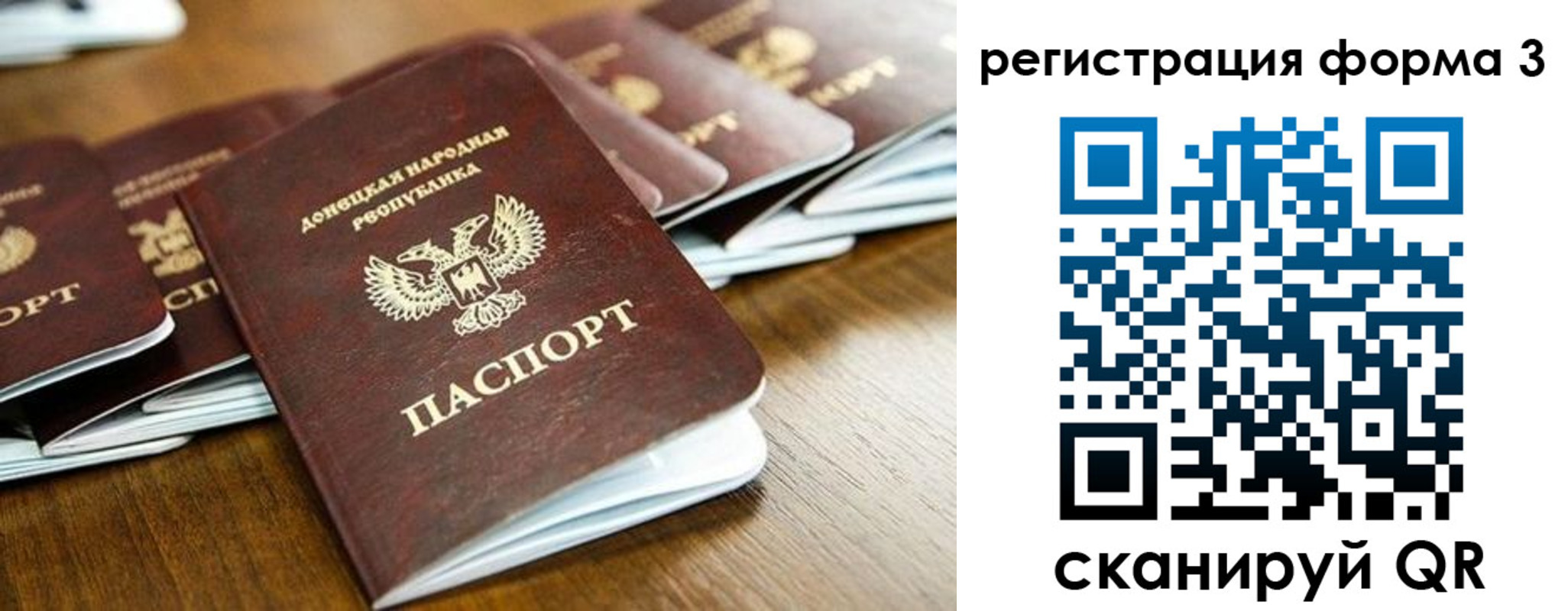 временная регистрация законно в Шелехове
