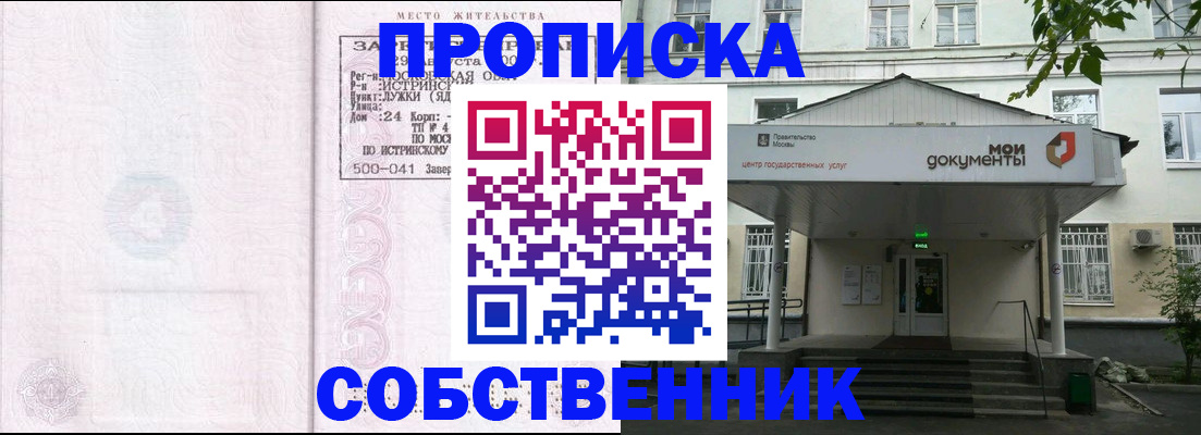 миграционный учет в Шелехове