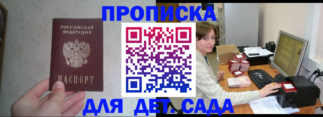 прописка иностранных граждан в Шелехове