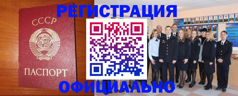 прописка паспорт в Шелехове