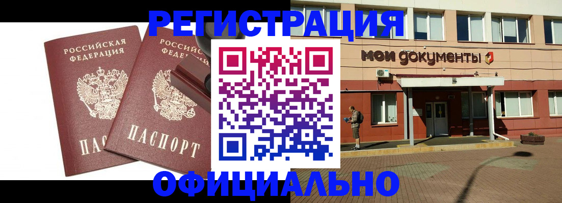 временная регистрация госуслуги в Шелехове
