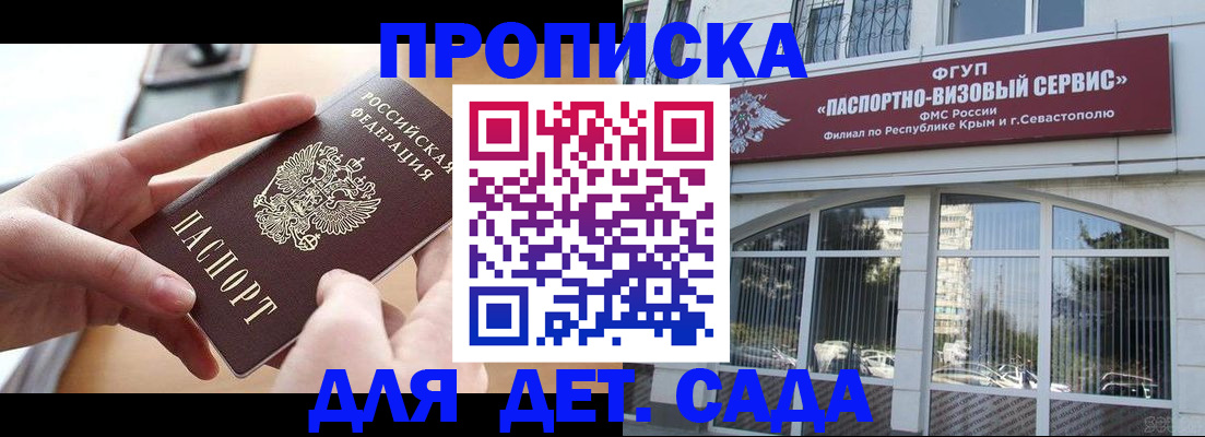 временная регистрация собственник в Шелехове